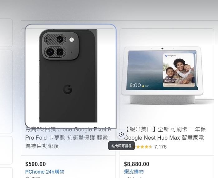 桌機版Chrome瀏覽器終於能用Google Lens 智慧鏡頭，免鏡頭也能快速辨識網頁上的圖像