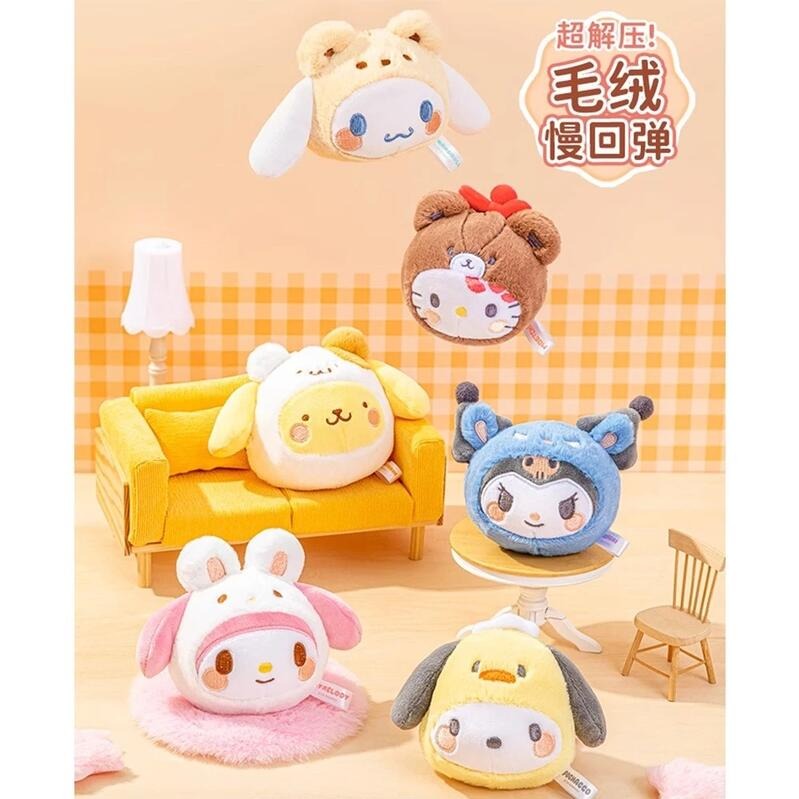 【SANRIO 三麗鷗】變裝系列 毛绒捏捏樂 盲袋(隨機出貨)【墊腳石】