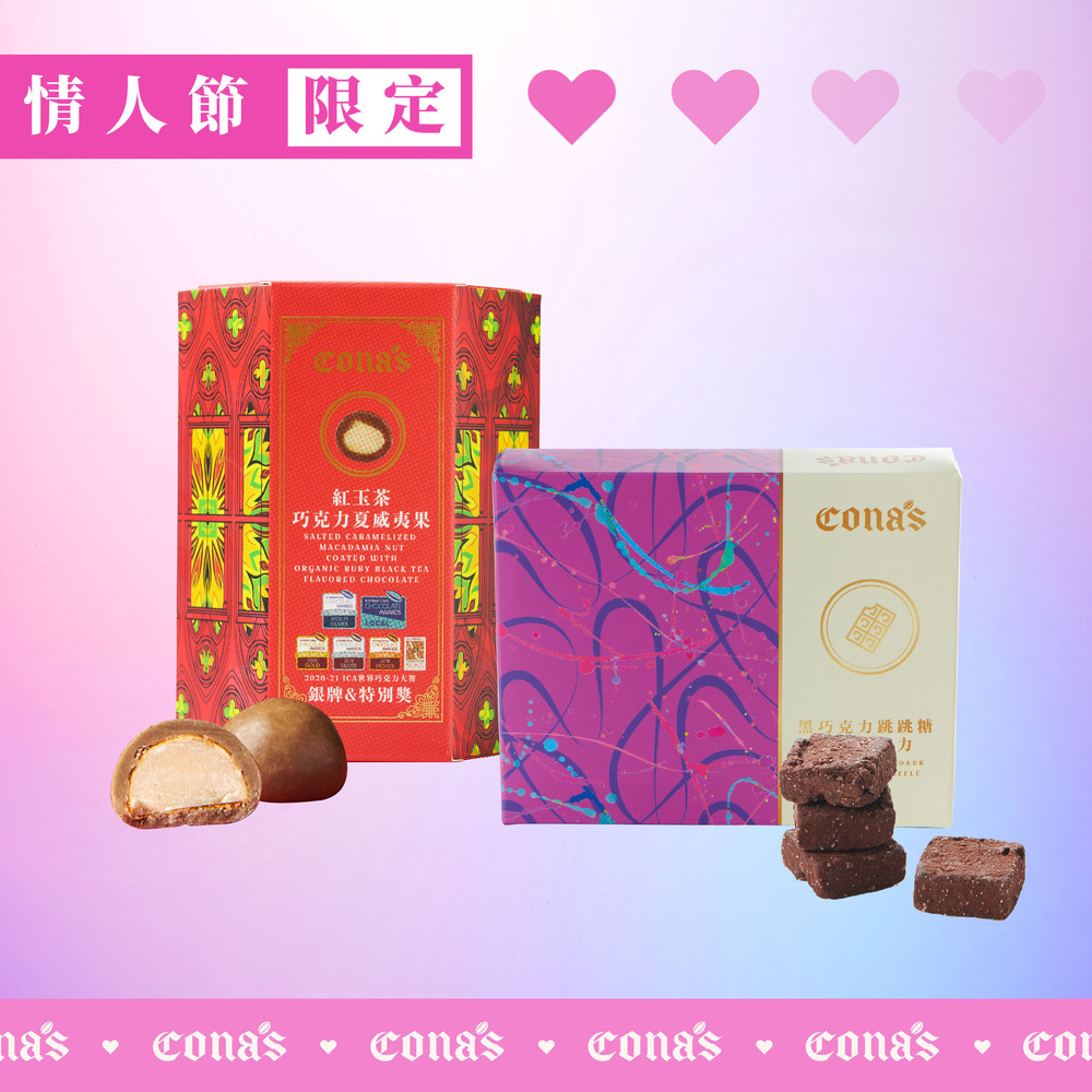 情人節️‍熱戀激情組