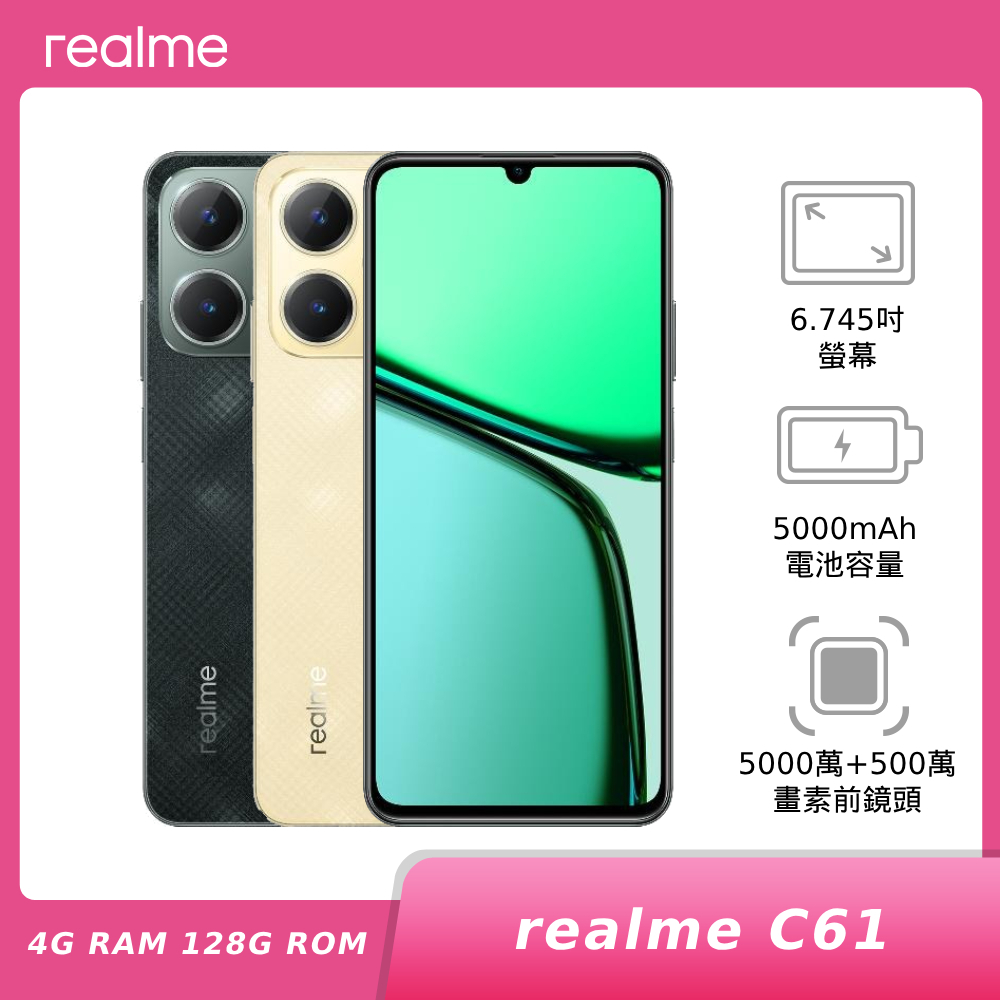 realme C61 4G/128G
