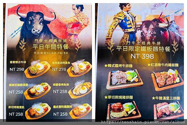 【中山區牛排】《鬥牛士經典牛排-長安店》歡慶林口店即將開幕，