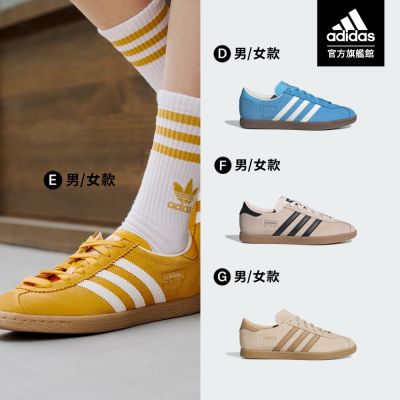 【adidas 愛迪達】 STADT 復古風休閒鞋 運動鞋 足球鞋 男鞋/女鞋 (多款任選)