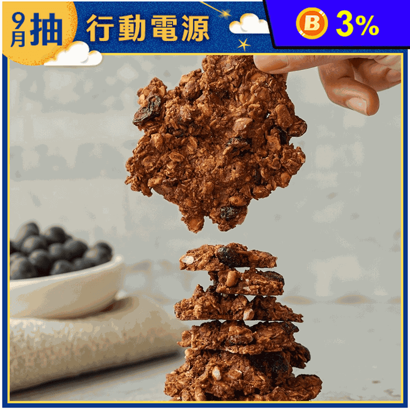 【溫室好食道】裸食燕麥脆片 原味/肉桂/可可/伯爵/草莓/無糖/柑橘/芝麻奇亞籽