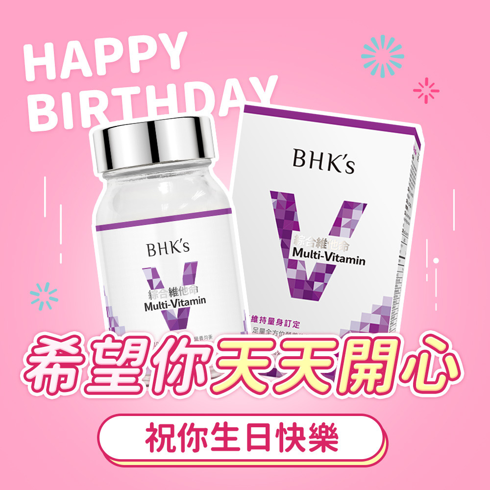 【BHK's】綜合維他命錠 (60粒/瓶) 生日禮物/女性補給/健康營養/天秤座/天蠍座