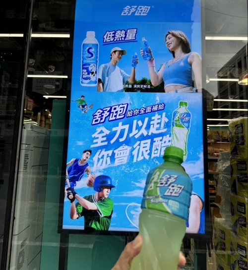 攻線下 RMN 商機！統一資訊攜手 7-11 打造程序化數位戶外廣告聯播網
