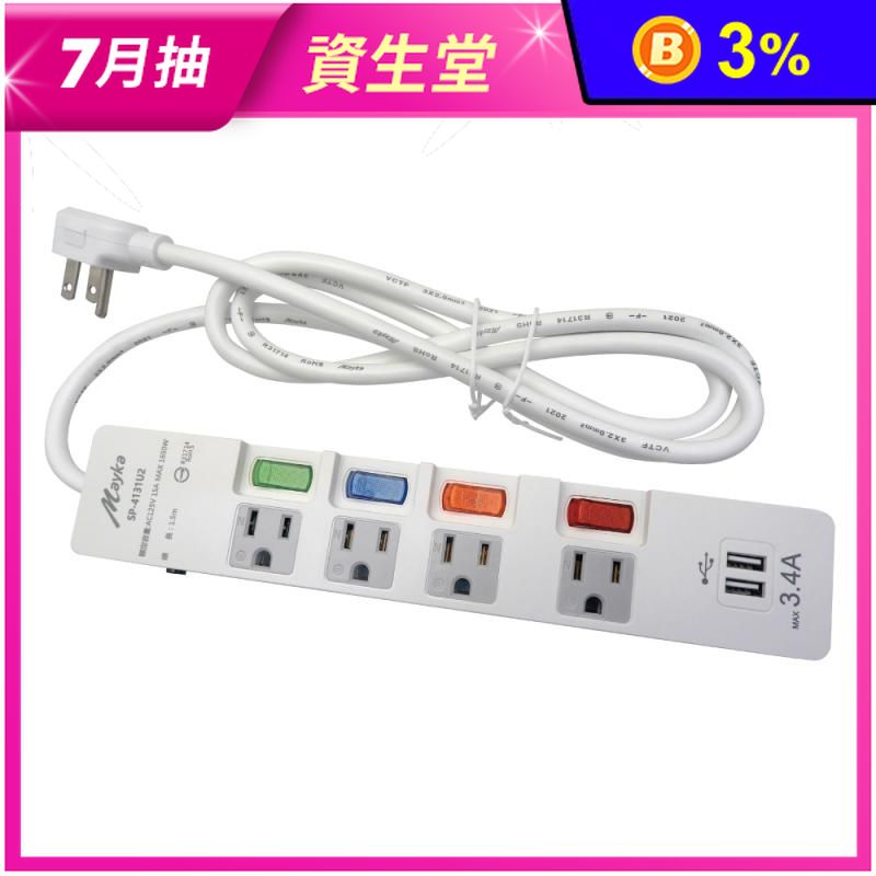 【明家】 3孔4開4插5尺2USB防雷 延長線1.5m(SP-4131U2-5)