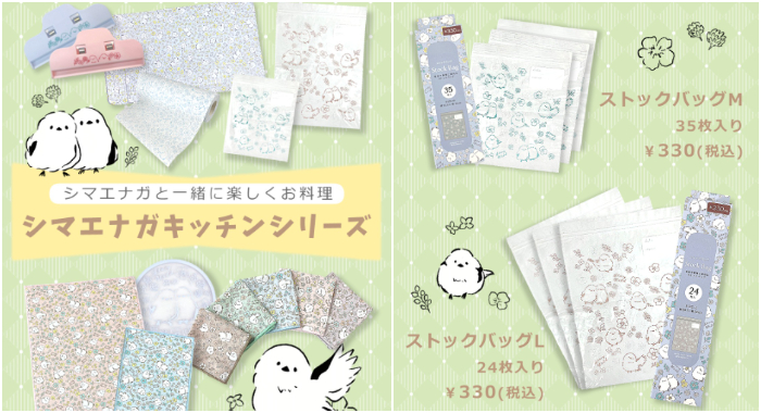 雪精靈雜貨小物