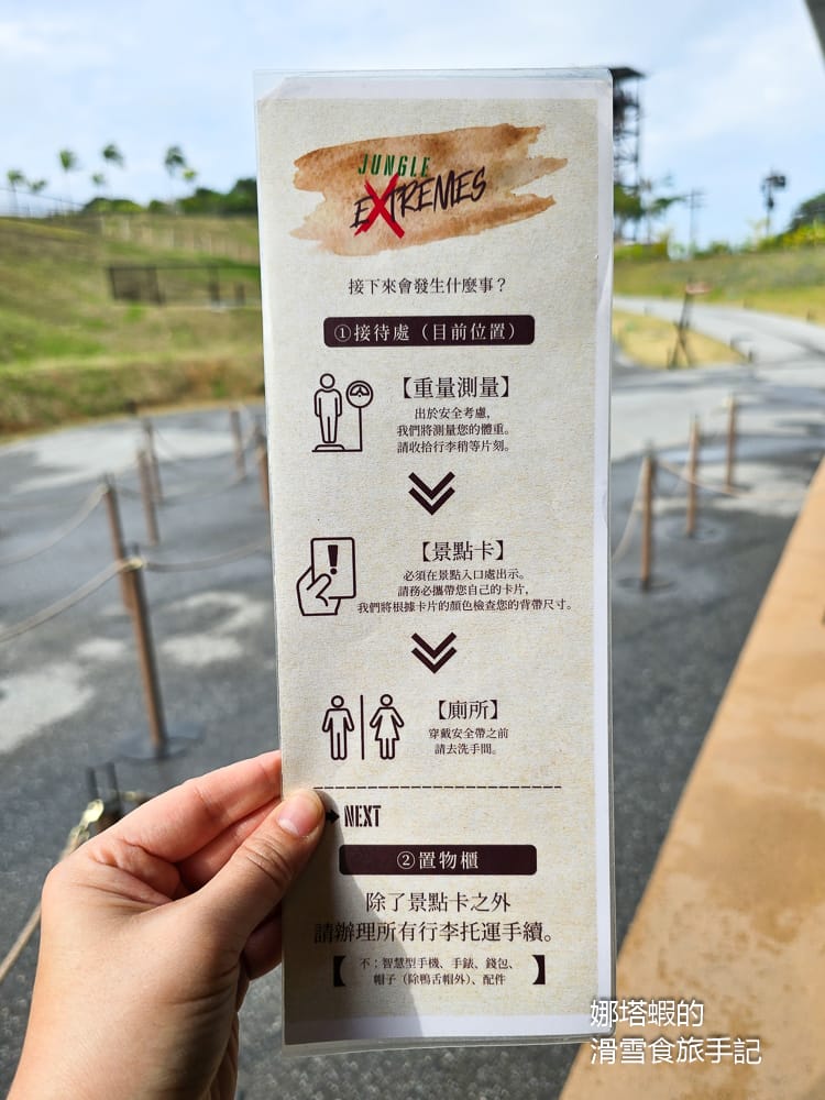 沖繩Junglia叢麗亞樂園_最新Junglia設施服務介紹&心得，必玩攻略讓你不踩雷