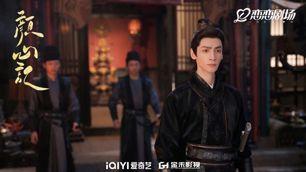 羅雲熙&amp;amp;amp;amp;amp;宋軼《顏心記》開播評價