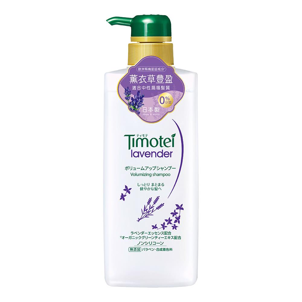 Timotei蒂沐蝶 薰衣草豐盈植萃洗髮精