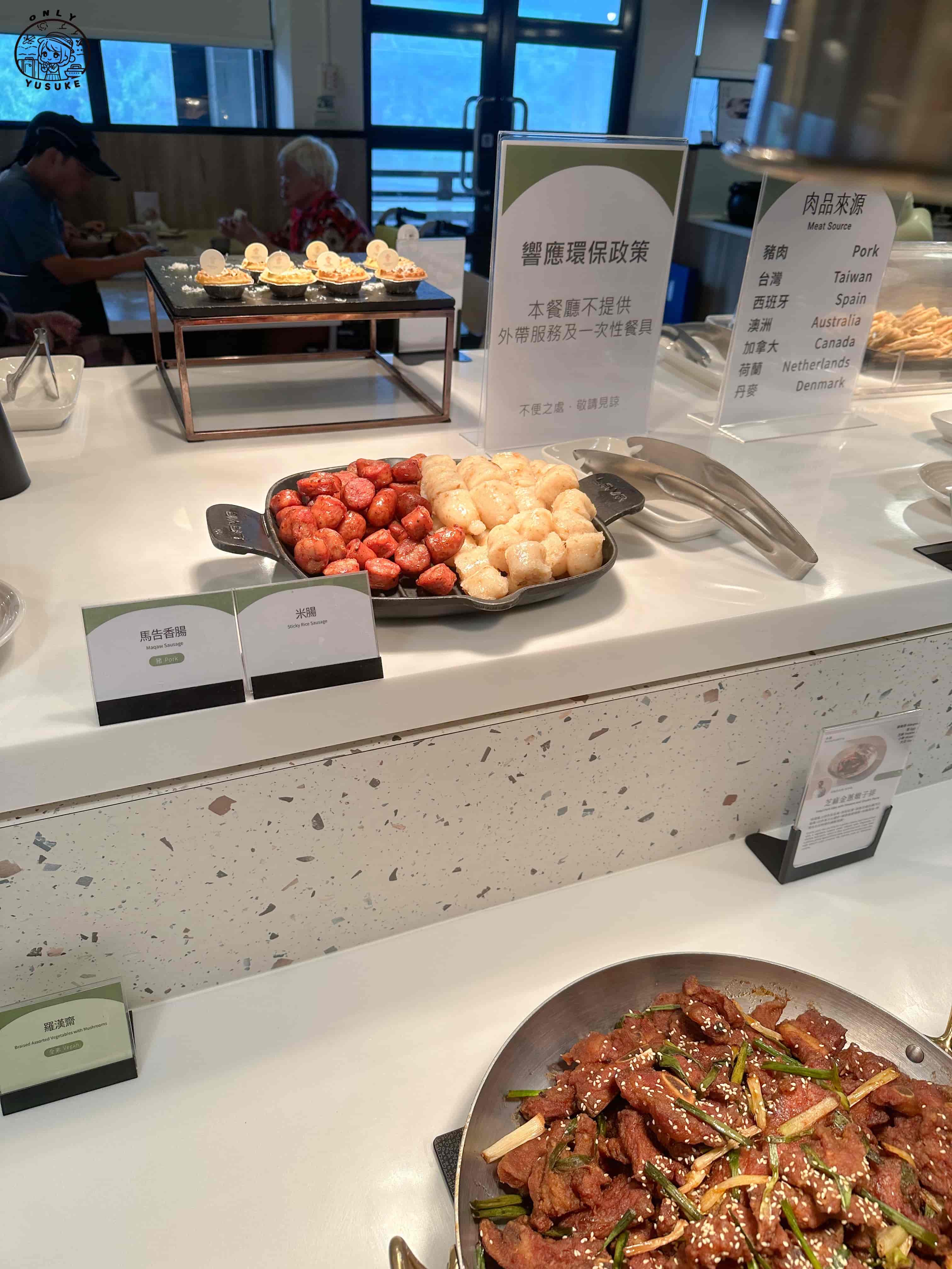 煙波早餐–呷百味