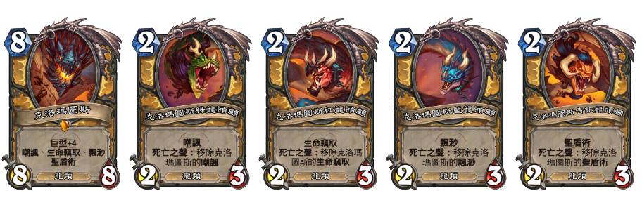 《爐石戰記：浩劫與重生》團隊訪談：死亡之翼英雄卡超威，兩大新機制玩翻牌組！