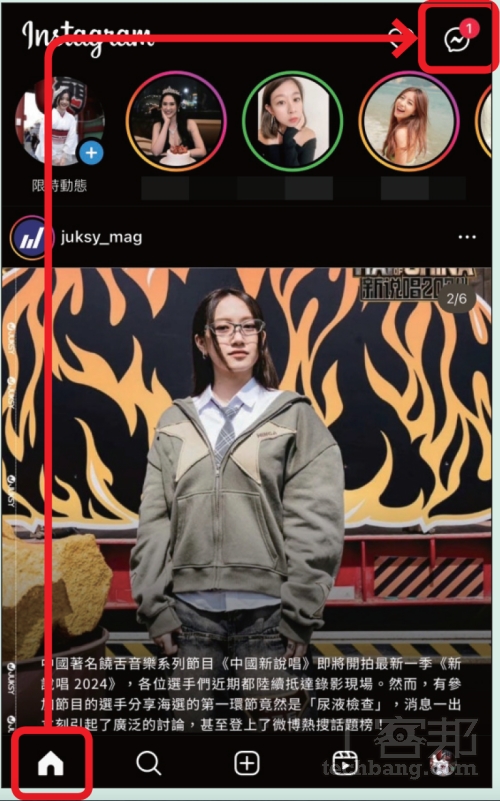 如何關閉 Instagram 私訊已讀功能？