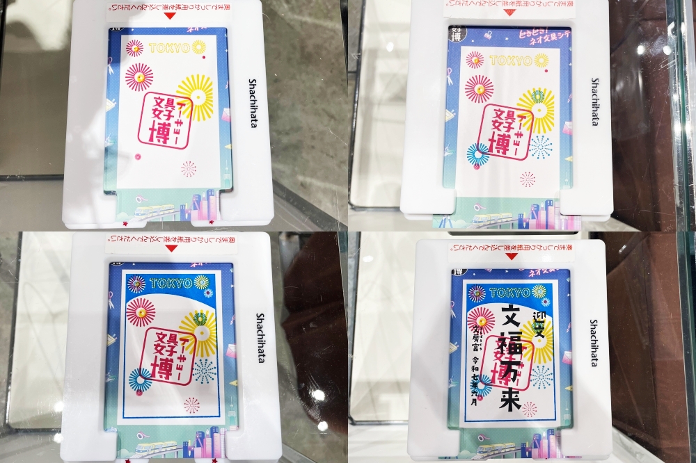 文具女子博東京-御朱印