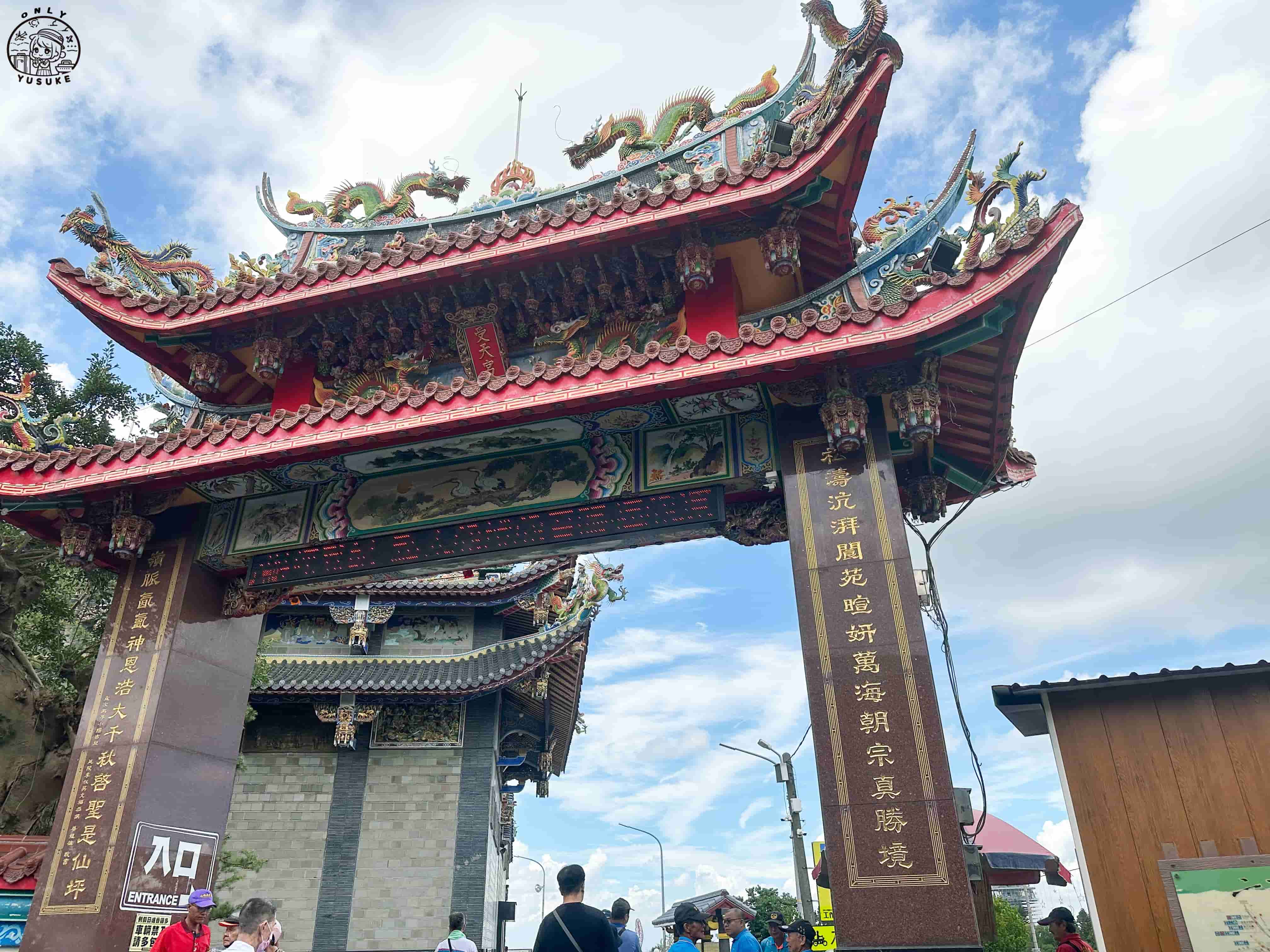名間松柏嶺受天宮