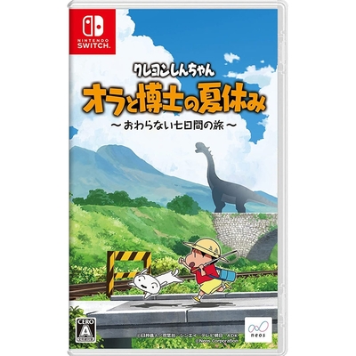 NS Switch 蠟筆小新 偶和博士的暑假 ~不會結束的 7 日之旅~ 日文版