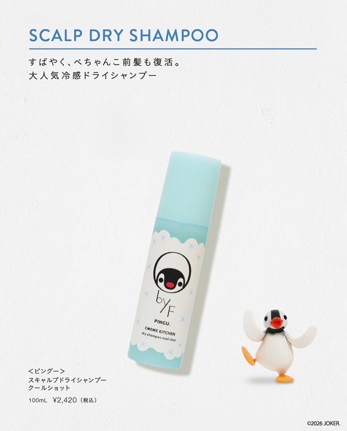 清涼頭皮乾洗噴霧