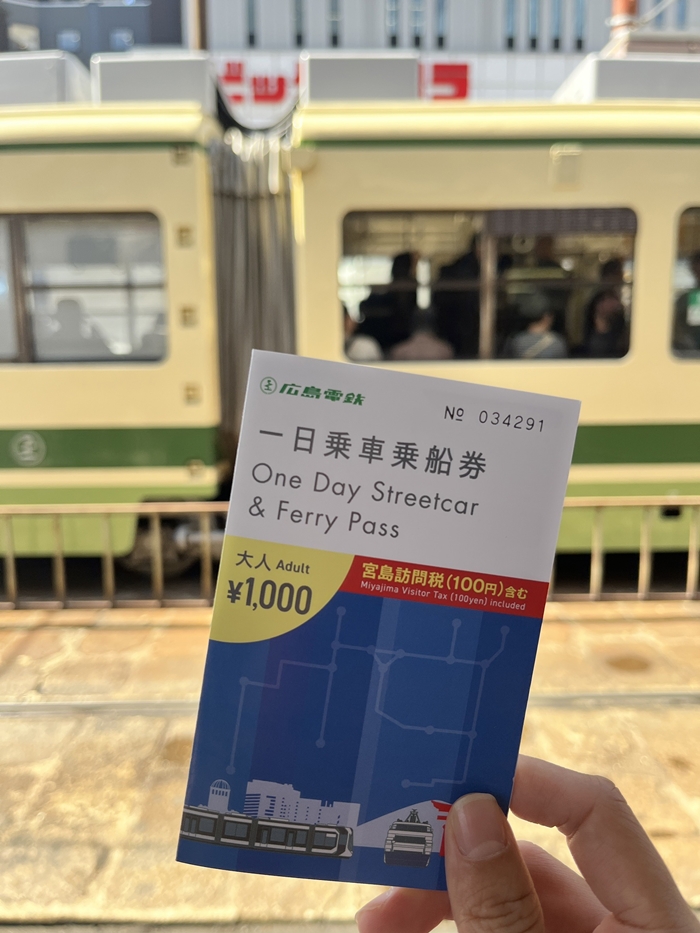 廣島電車、宮島觀光船一日PASS