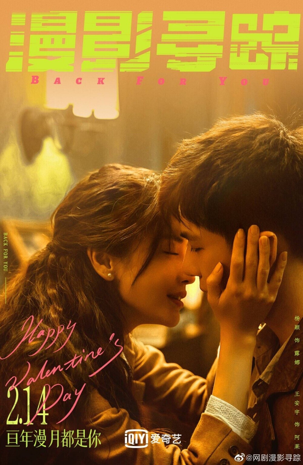 2024姐弟戀現偶陸劇CP！宋茜、陳星旭《我們的翻譯官》沒火花，許凱輪流搭楊紫、譚松韻