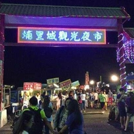 2026 【埔里夜市推薦】必吃排隊美食小吃、埔里城假日觀光夜市、樹人夜市 - 好好玩FUNIT