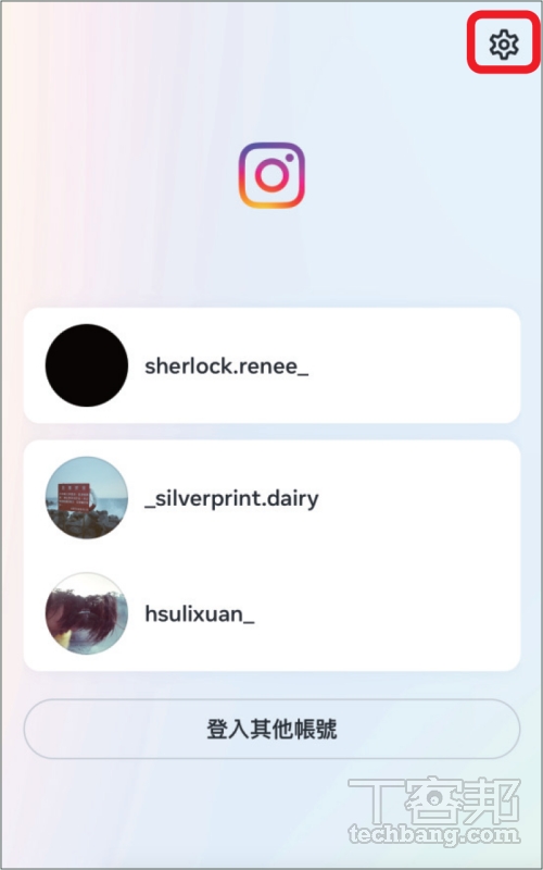 如何移除裝置中不想儲存的 Instagram 帳號？