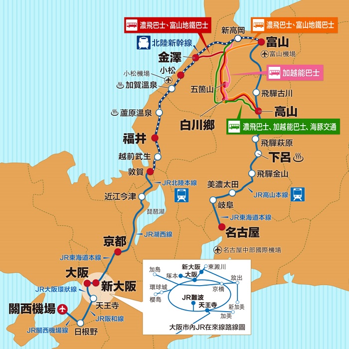 JR高山、北陸地區周遊券