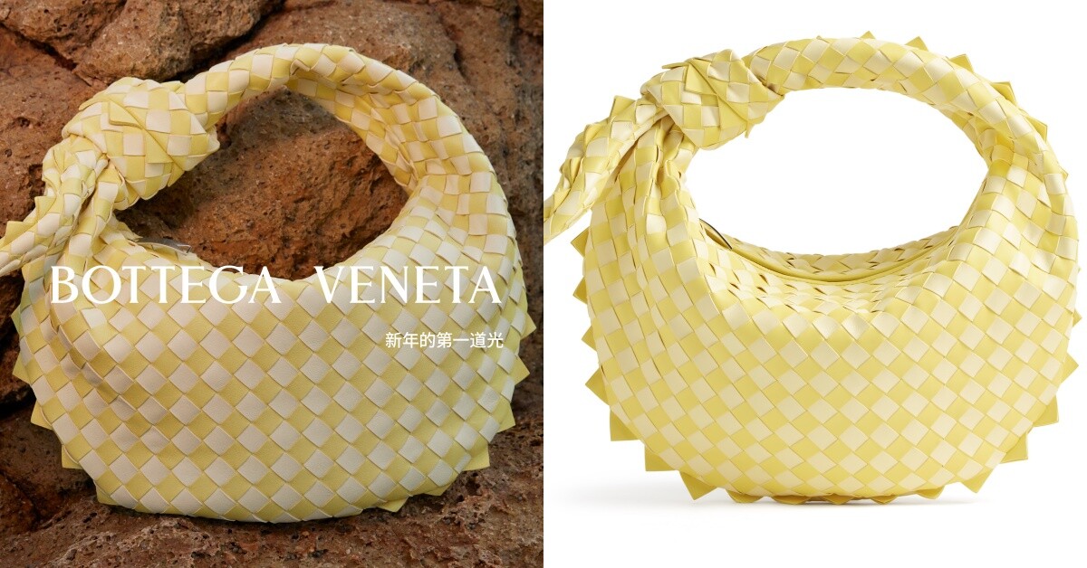 2024龍年限定精品包9：Bottega Veneta Jodie編織皮革造型手提包，NT$155,000
