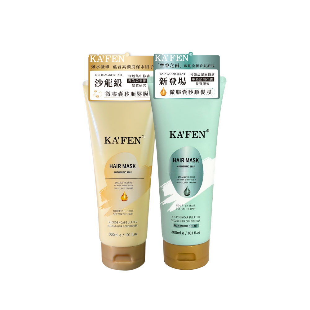 微膠囊髮膜系列300ml