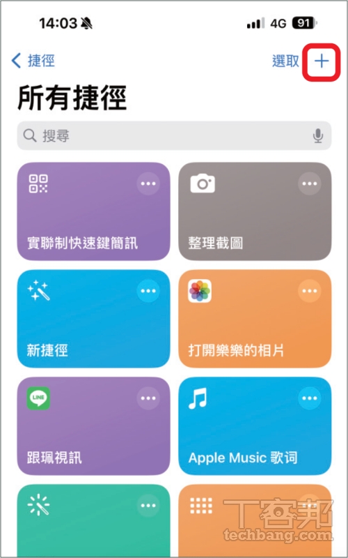 如何在 iPhone 一鍵開啟 Google 智慧鏡頭？