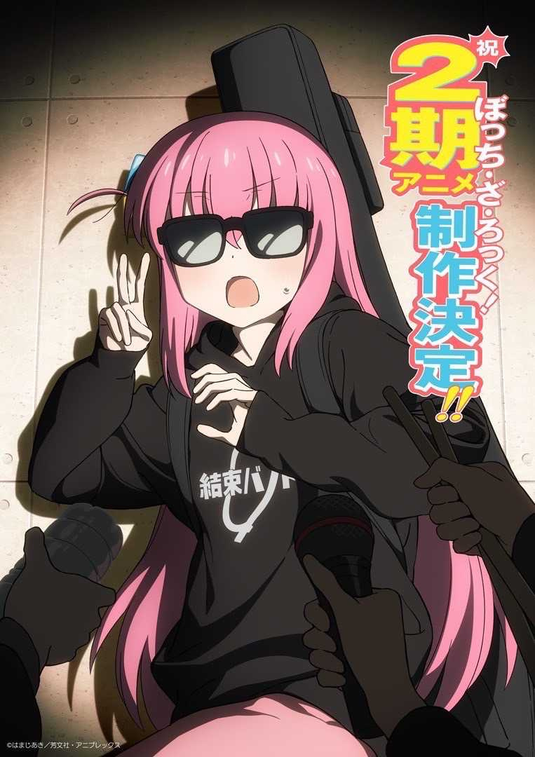 （圖／翻攝自X：アニメ「ぼっち・ざ・ろっく！」公式）