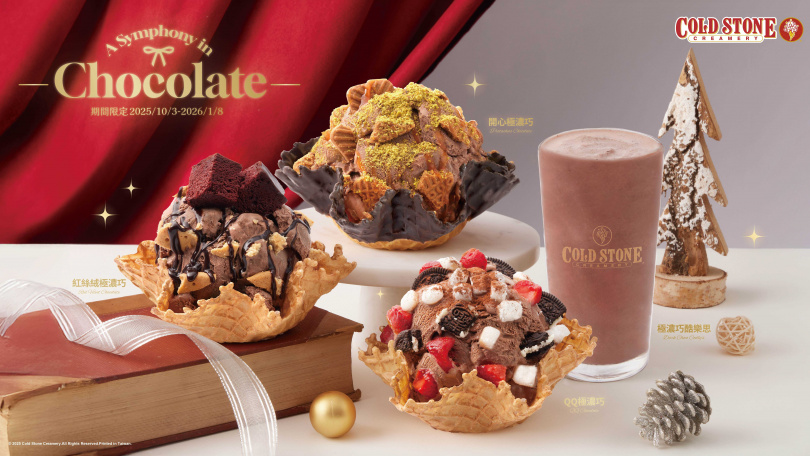 （圖／品牌提供）