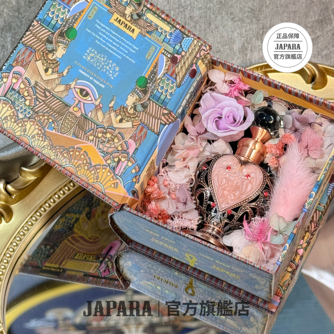 情人節心意加倍【JAPARA】香水花盒 小哈索爾 3ML香精 小香 埃及香水 無酒精 果香 女香 送禮 禮物 夥伴禮獅子座