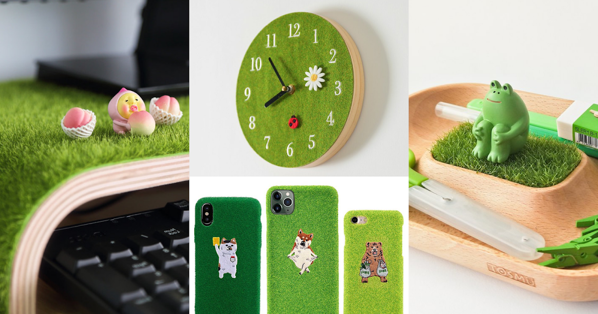 草皮系小物6款療癒推薦！螢幕架、手機殼，綠油油看了好放鬆