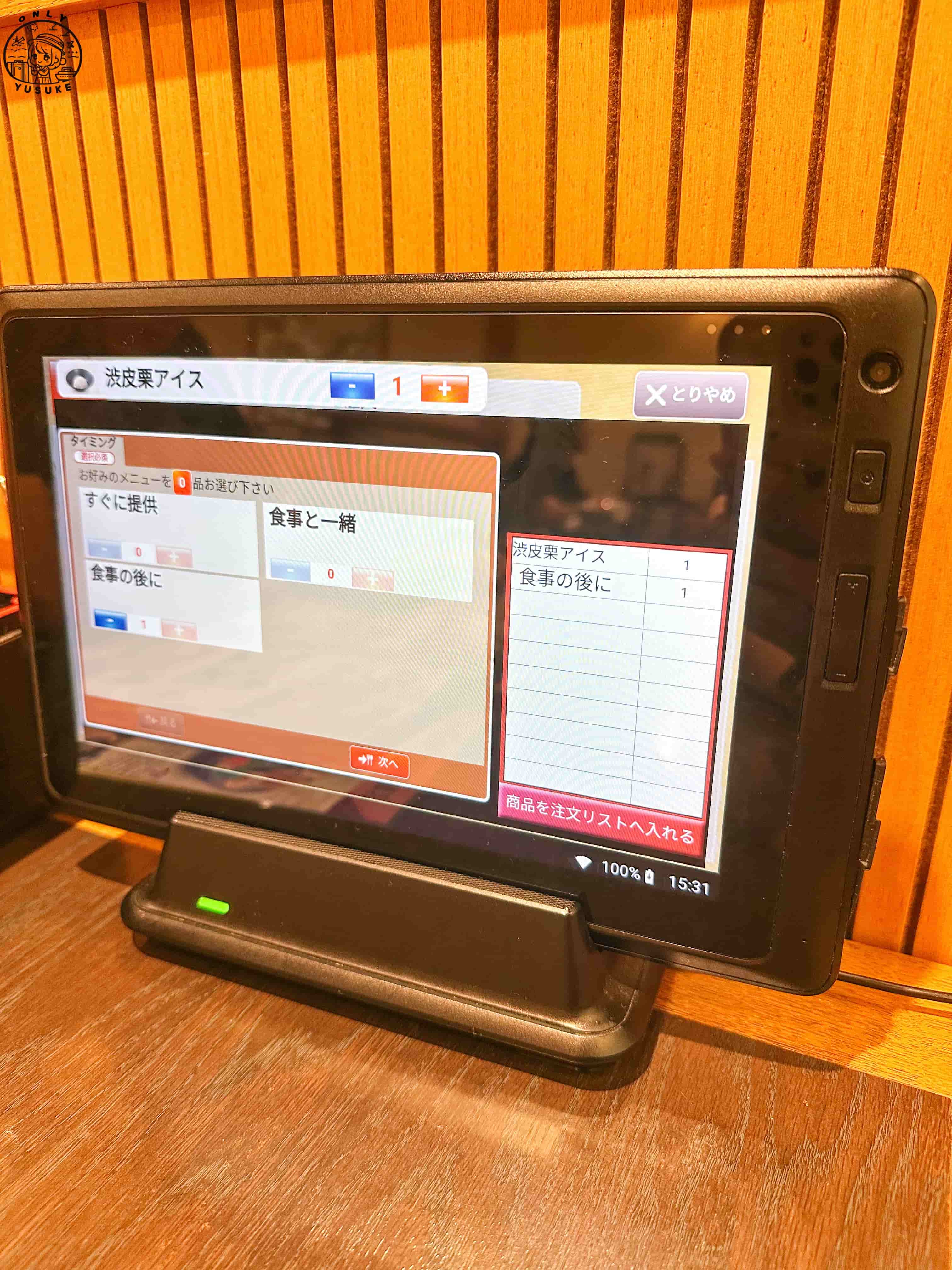 和風亭