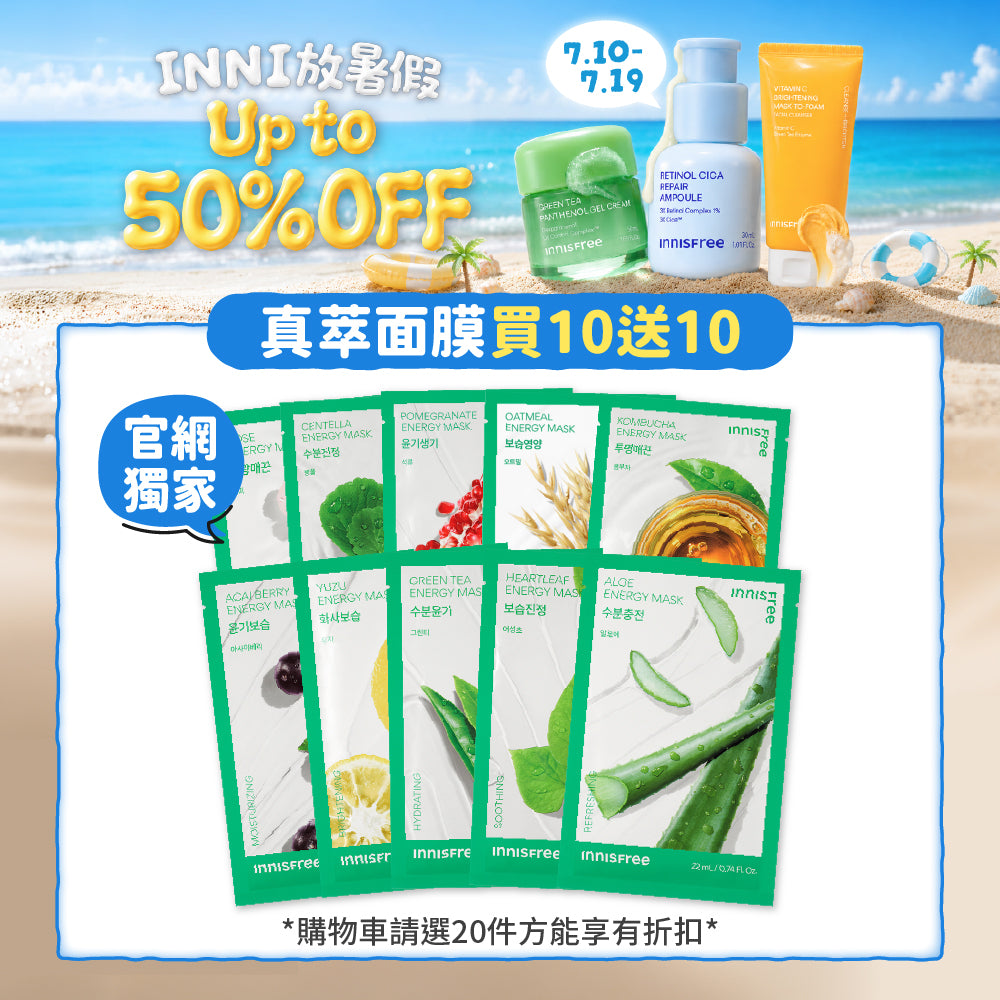 我的真萃能量面膜 22ml 蘆薈