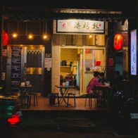 基隆美食｜什麼是散飲文化？基隆熱炒一條街推薦