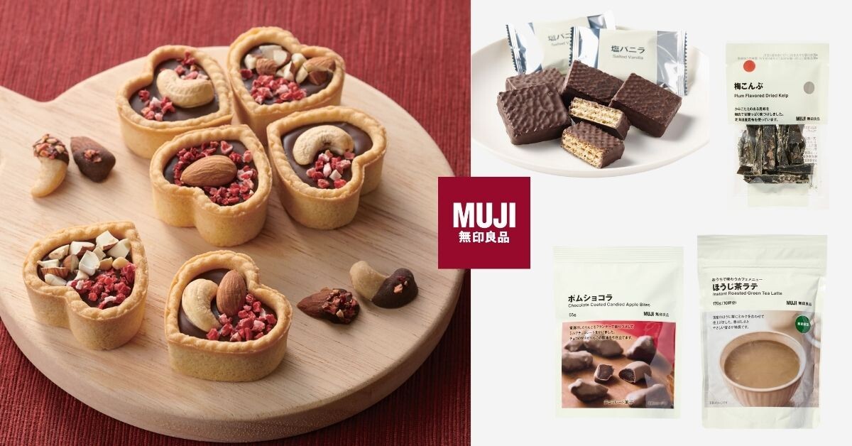 2026日本無印良品MUJI最新零食清單！這款被網友譽為「星巴克福吉茶拿鐵」最強平替