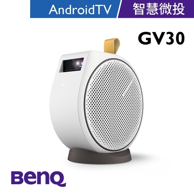 BenQ AndroidTV智慧微型投影機GV30(300流明)