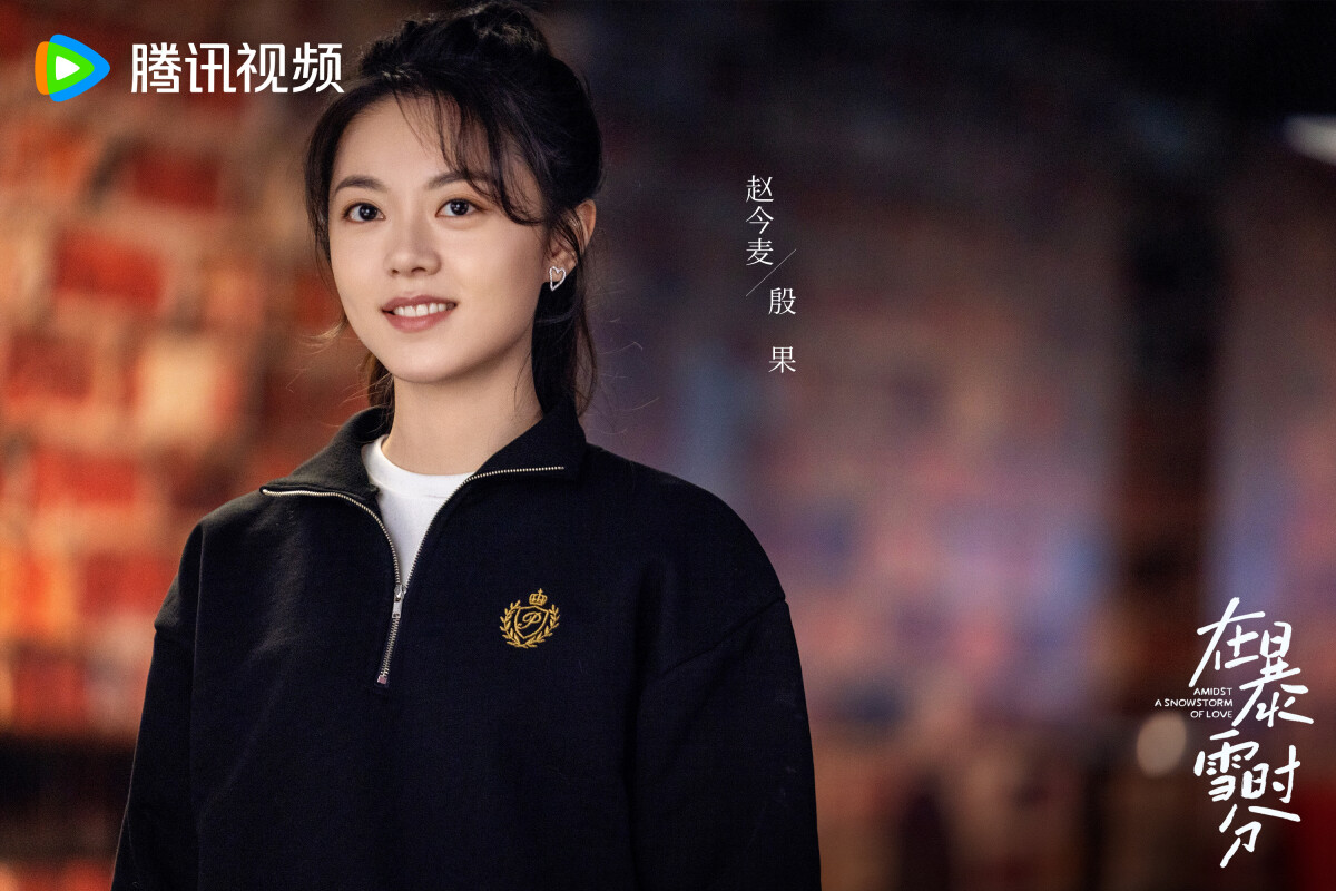 吳磊《在暴雪時分》台詞！