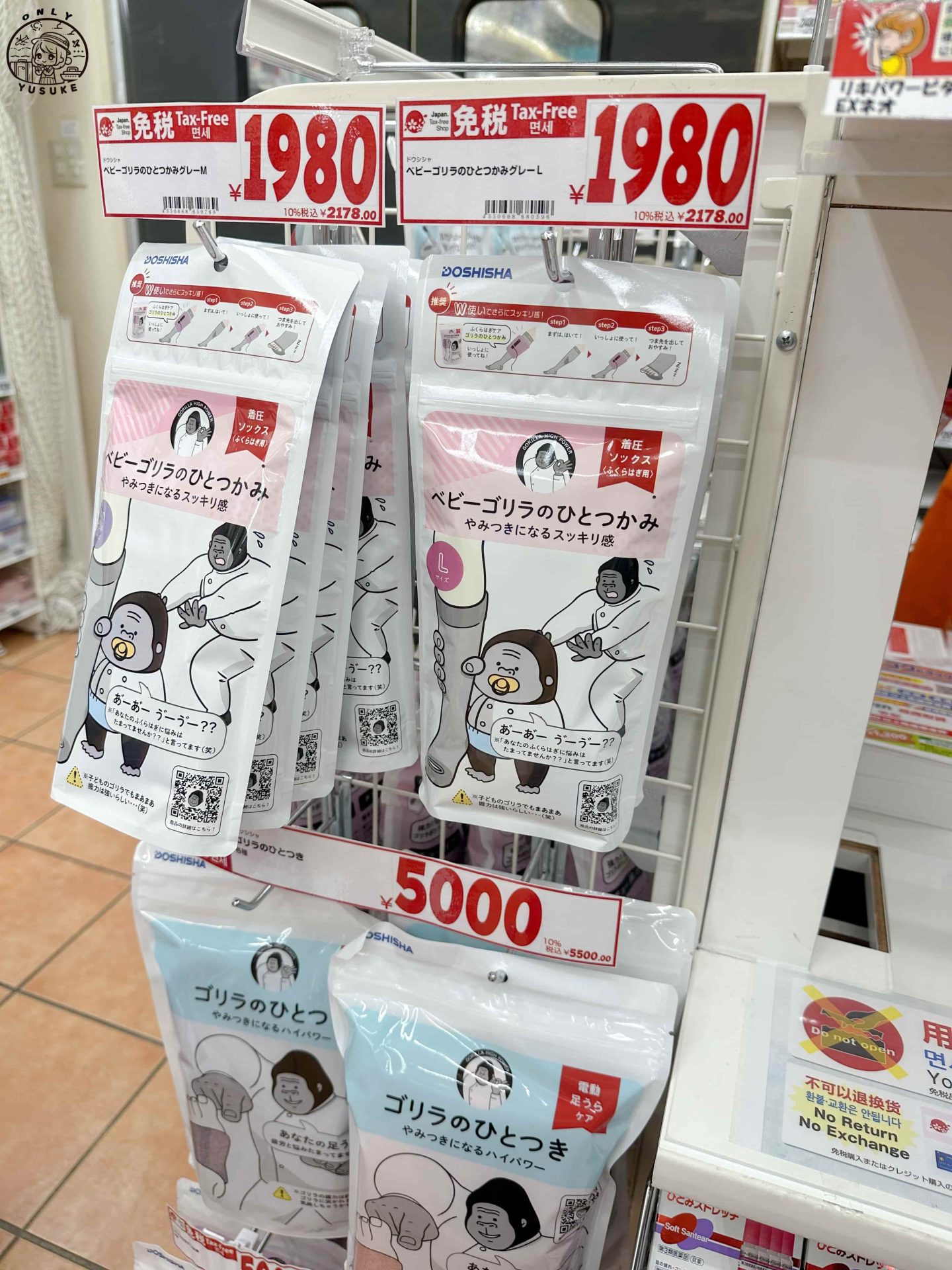 蔦屋那霸新都心店