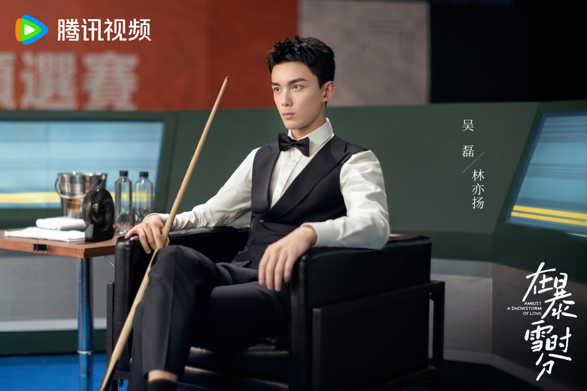 吳磊《在暴雪時分》台詞！