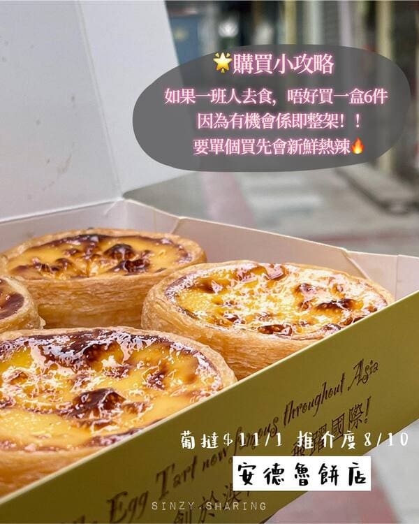澳門必吃美食、澳門美食推薦、澳門餐廳、澳門茶餐廳、澳門氹仔美食、澳門半島美食、澳門大三巴美食、澳門官也街美食