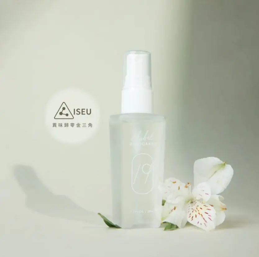 草本腋下身體噴霧