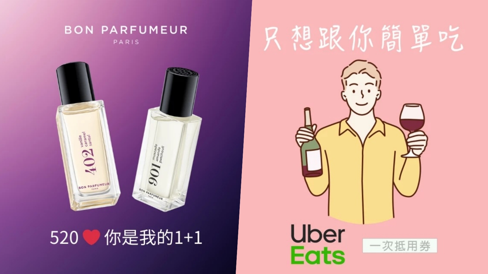 告白 情人節