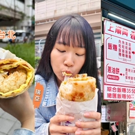 台北早餐推薦｜最強巨無霸飯糰AKA暈碳神器！上順興香Q飯糰重新開幕，蔥油餅包飯糰太狂