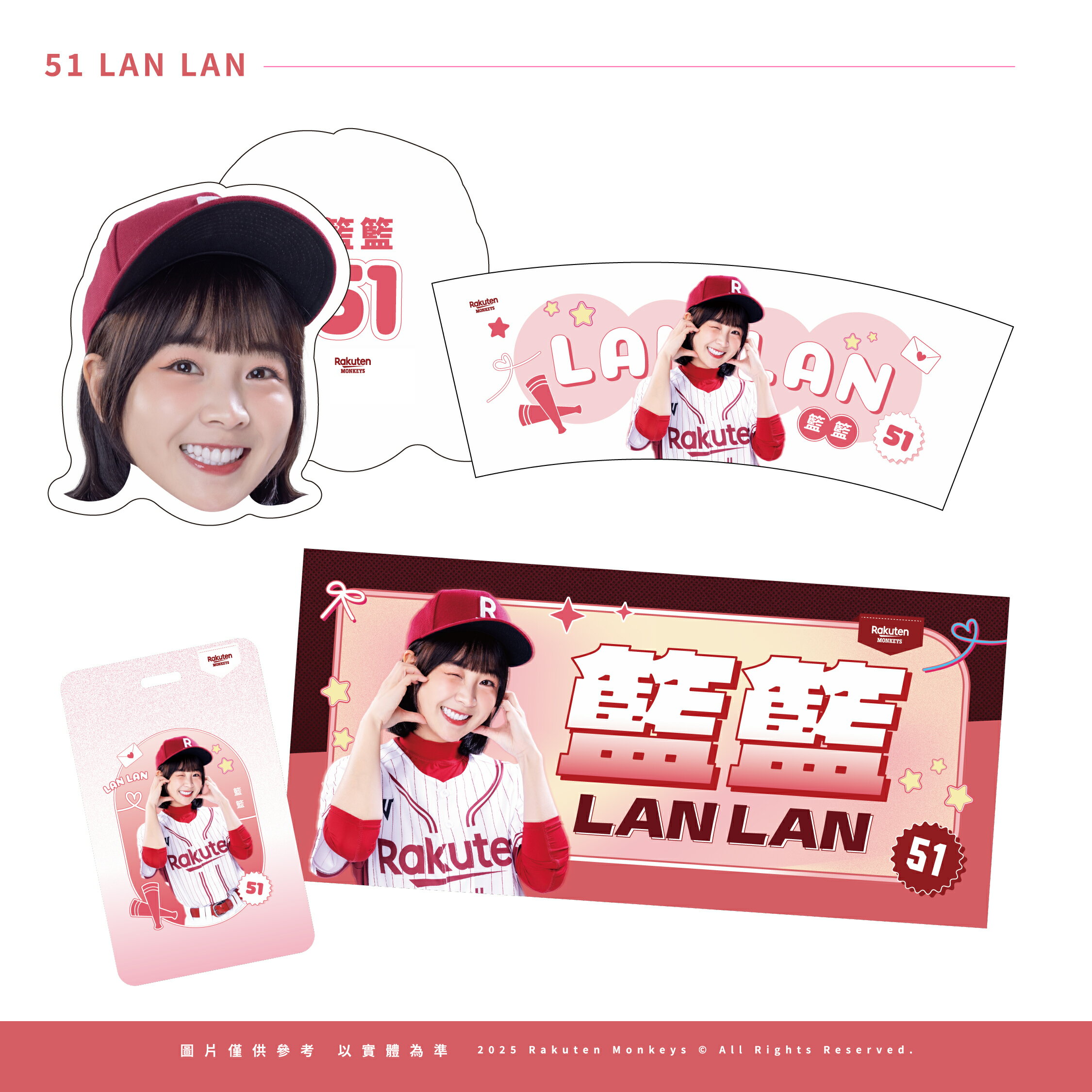 2025 RKG開季應援組(團長.MC系列)