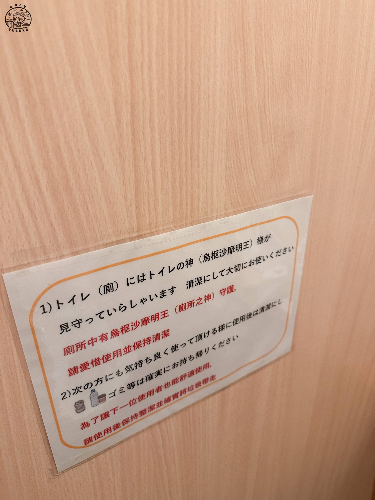 西來院達摩寺介紹