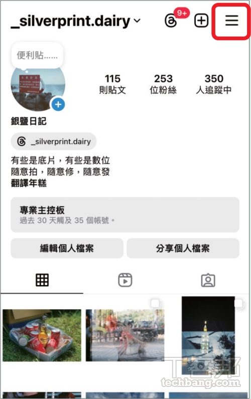 如何移除裝置中不想儲存的 Instagram 帳號？