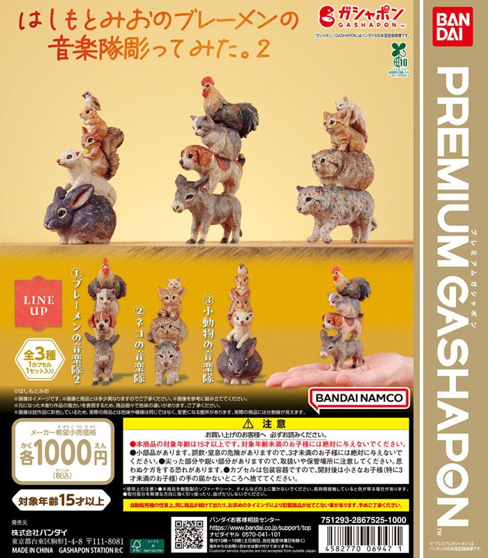 動物疊疊樂
