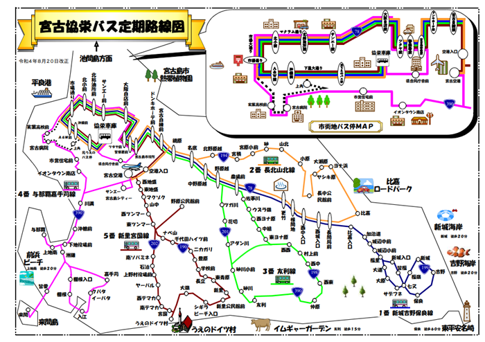 宮古島巴士